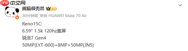 OPPO Reno 15c核心配置曝光:骁龙7 Gen4+LYT-600