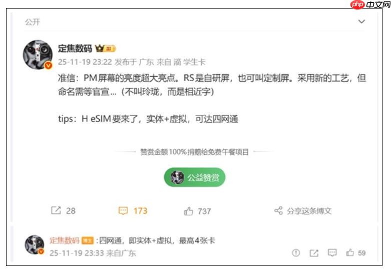 HUAWEI Mate 80 系列登场, 首搭 eSIM 支援四卡待机?