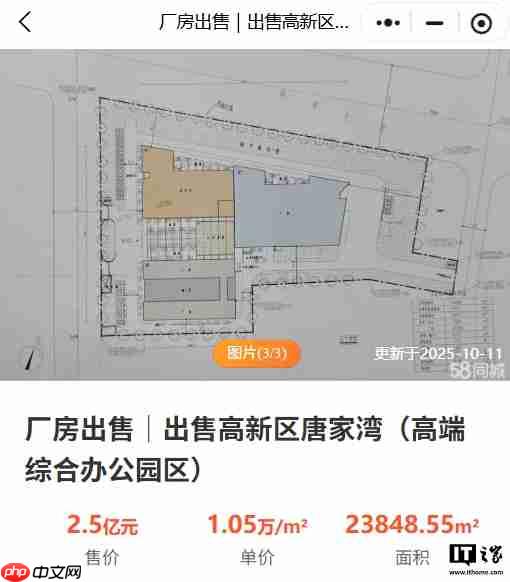 魅族总部大楼疑似挂牌出售,标价 2.5 亿元