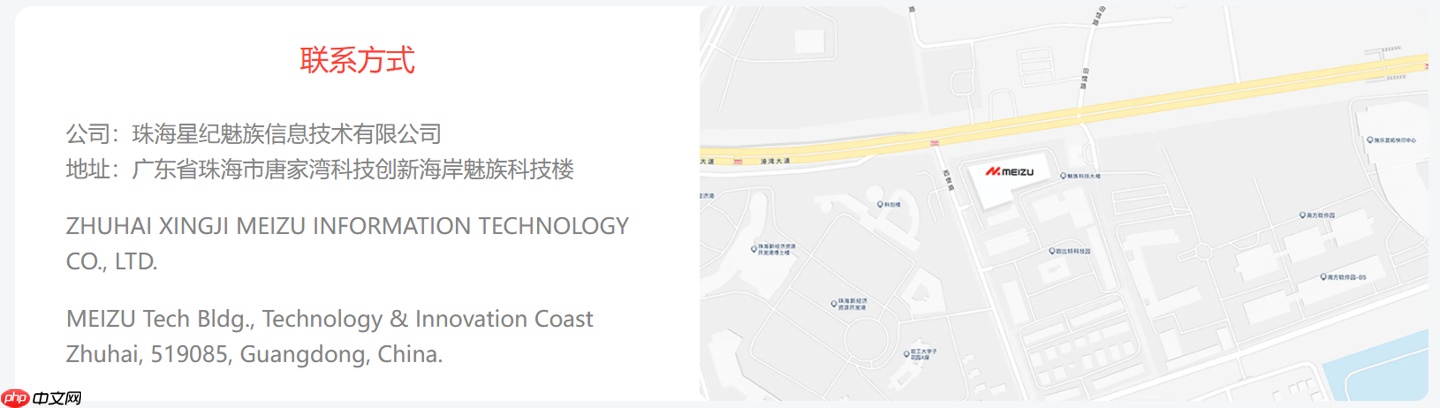 魅族总部大楼疑似挂牌出售,标价 2.5 亿元