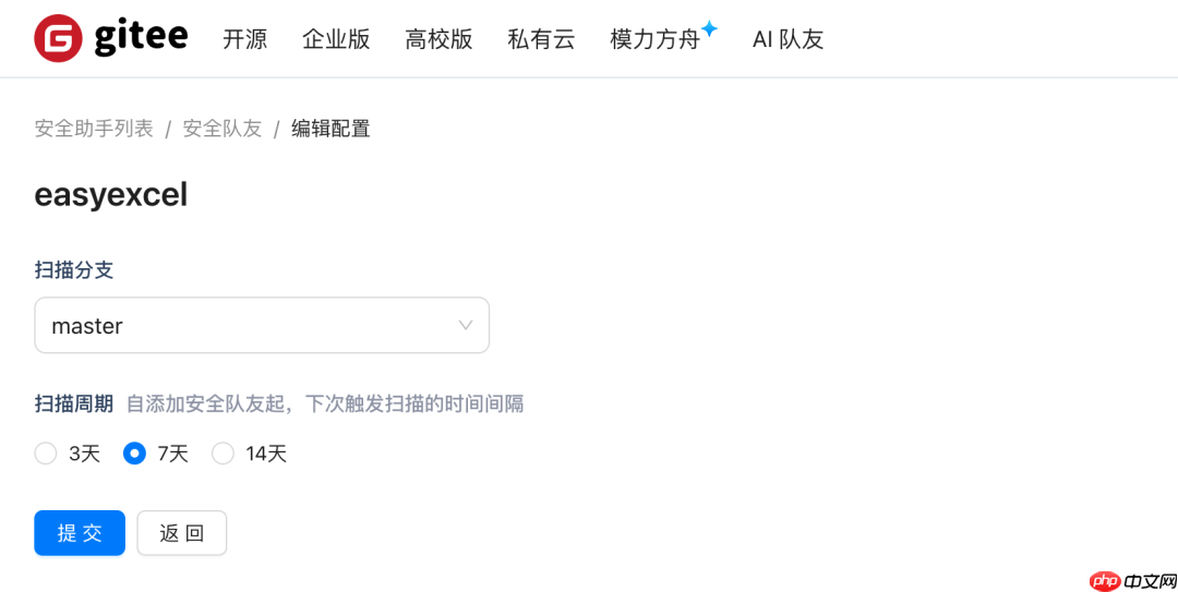 Gitee AI 队友新升级:PR 审查更智能,安全治理更灵活,个人用户也能用!