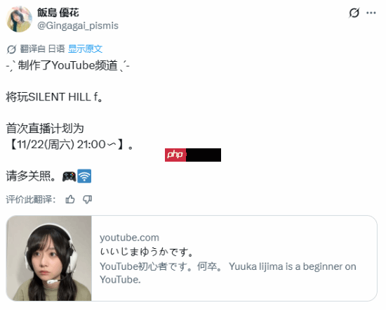 又一个美女要被吓哭了！《寂静岭f》凛子演员将接力直播