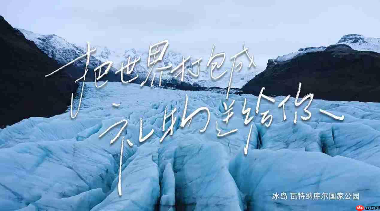 海信电视首席合作20258KRAW年度摄影大赛,共同见证影像的力量