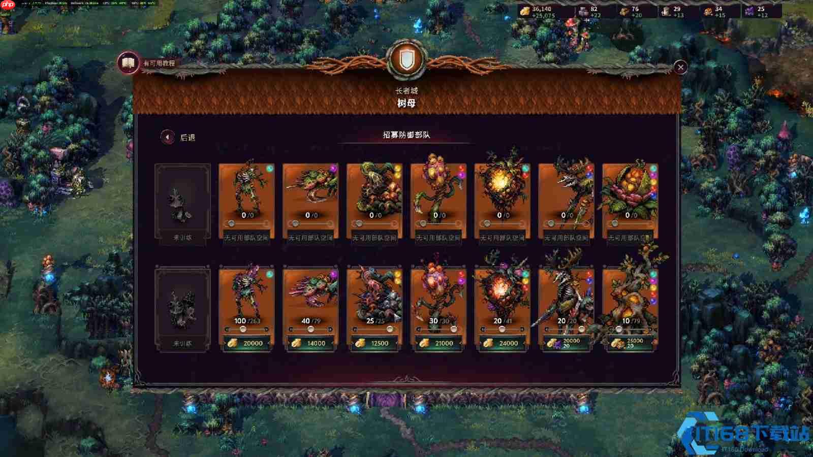 人类兵种终极搭配指南:打造无懈可击的战斗阵容