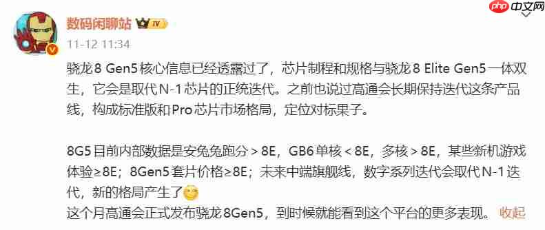 高通官宣第五代骁龙8即将发布,一加 Ace 6T全球首发!