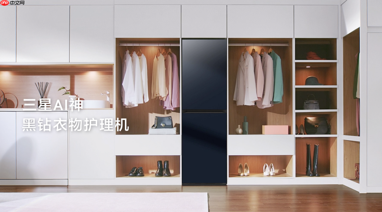 高雅设计遇上高能科技三星AI神黑钻衣物护理机成就小户型精致生活