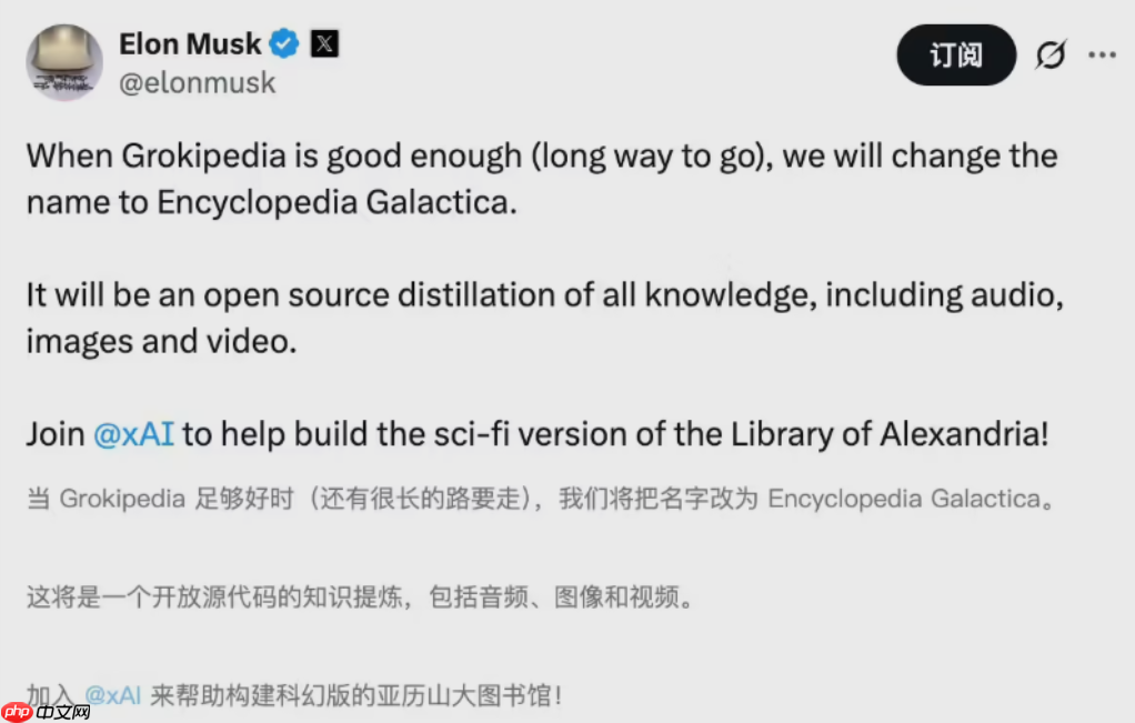 马斯克宣布开源 Grokipedia，并计划刻录发射至太空