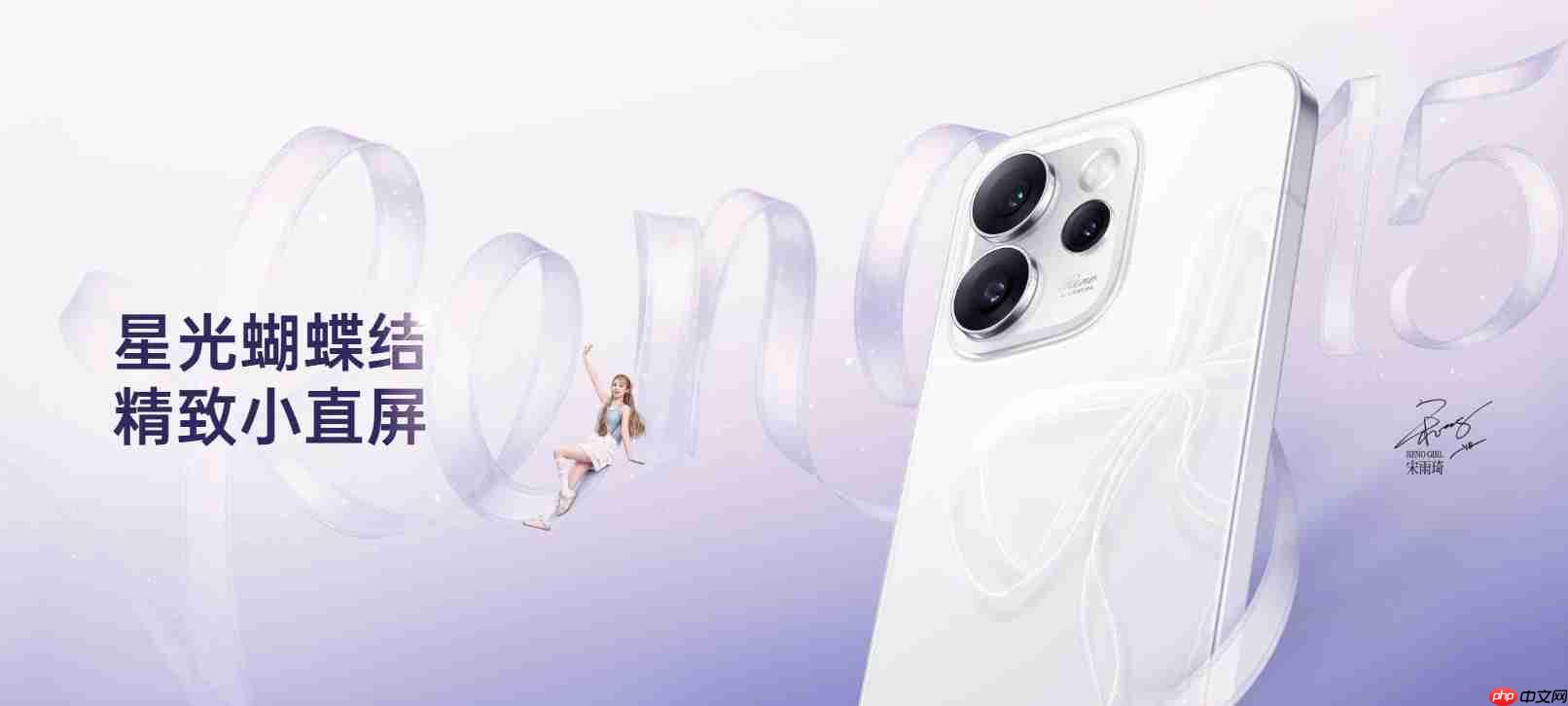 一拍二拼三出圈，Reno15 系列轻松打造实况大片