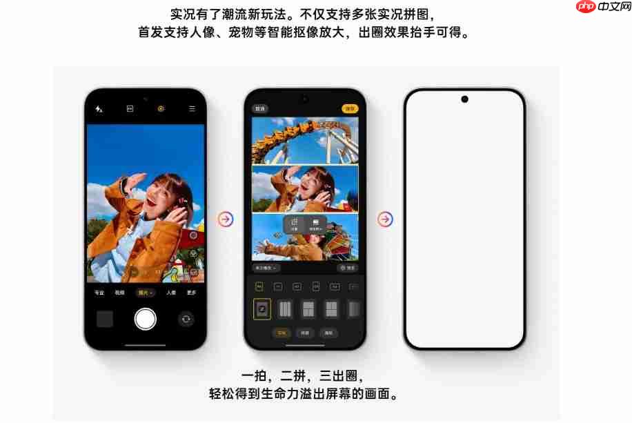 一拍二拼三出圈，Reno15 系列轻松打造实况大片