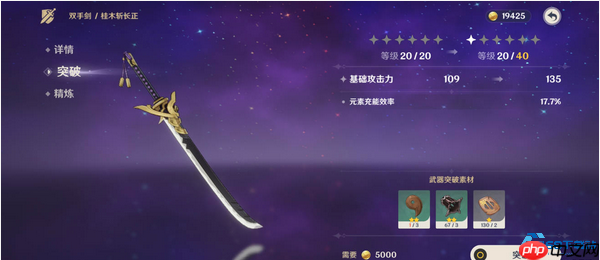 稻妻武器全收集指南:免费锻造与祈愿武器获取攻略