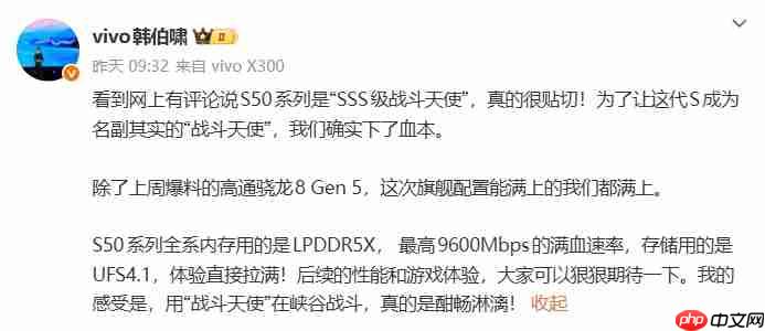 vivo S50系列疑似曝光!6.3英寸小直屏+骁龙8 Gen5新芯
