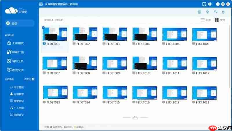 一云多用集约赋能:黑龙江东方学院打造高效能云平台支撑多元化教学创新