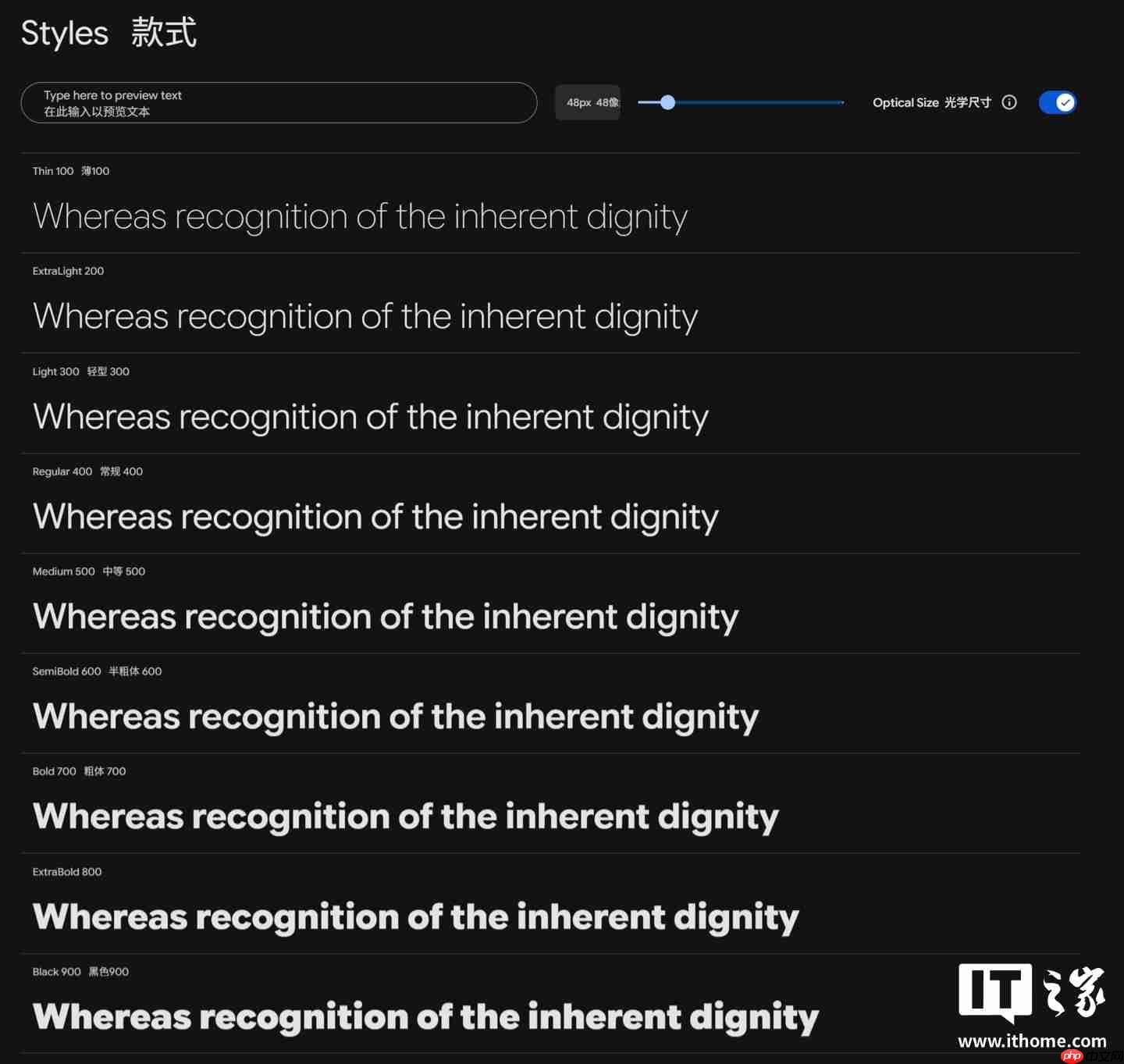 谷歌开源 google sans flex 字体,可用于商业用途