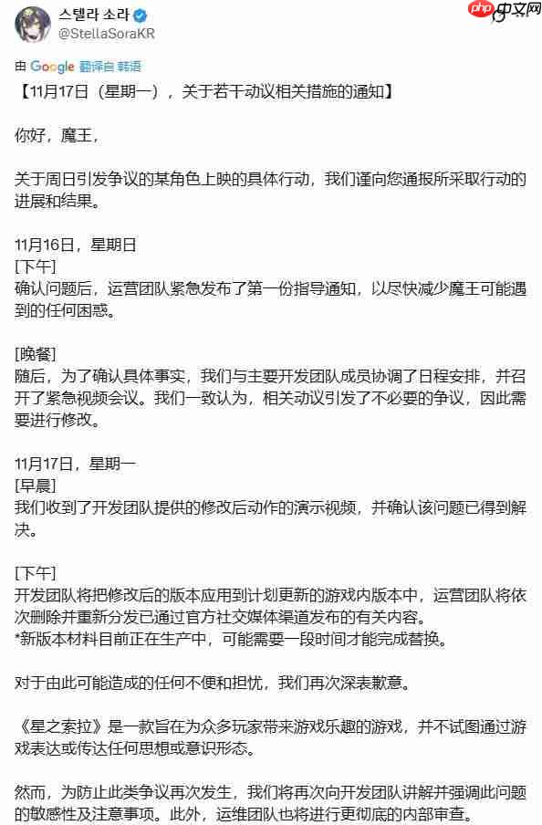 又是角色手势惹的祸 《星塔旅人》韩服运营紧急道歉