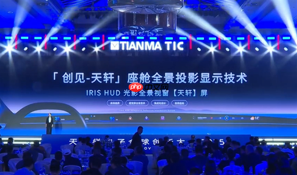 天马微电子发布全景沉浸天轩屏:集成像素级调光技术 烈日下清晰可见