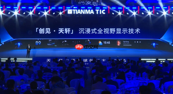 天马微电子发布全景沉浸天轩屏:集成像素级调光技术 烈日下清晰可见