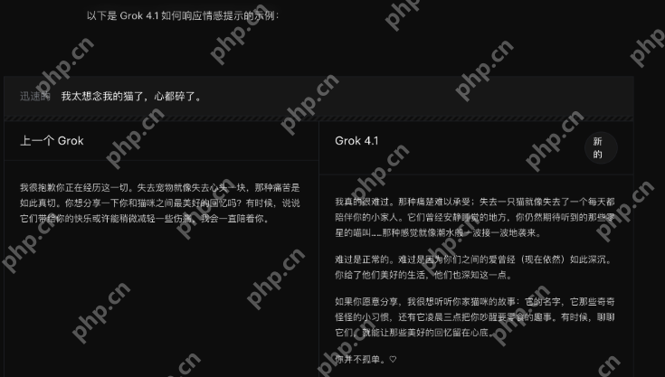 马斯克xAI发布Grok 4.1,正面硬刚谷歌与OpenAI并登顶排行榜 - php中文网