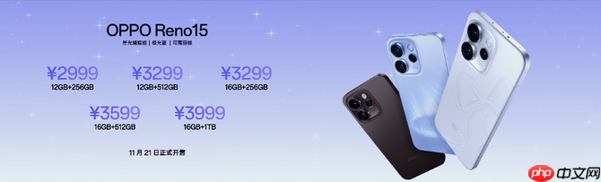 OPPO Reno15 系列正式发布 潮流实况玩法“超出圈”