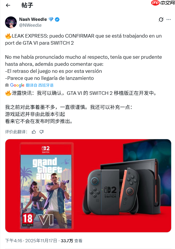 舅舅党爆料:Switch2版《GTA6》正在开发 不会与PS5版同步发售