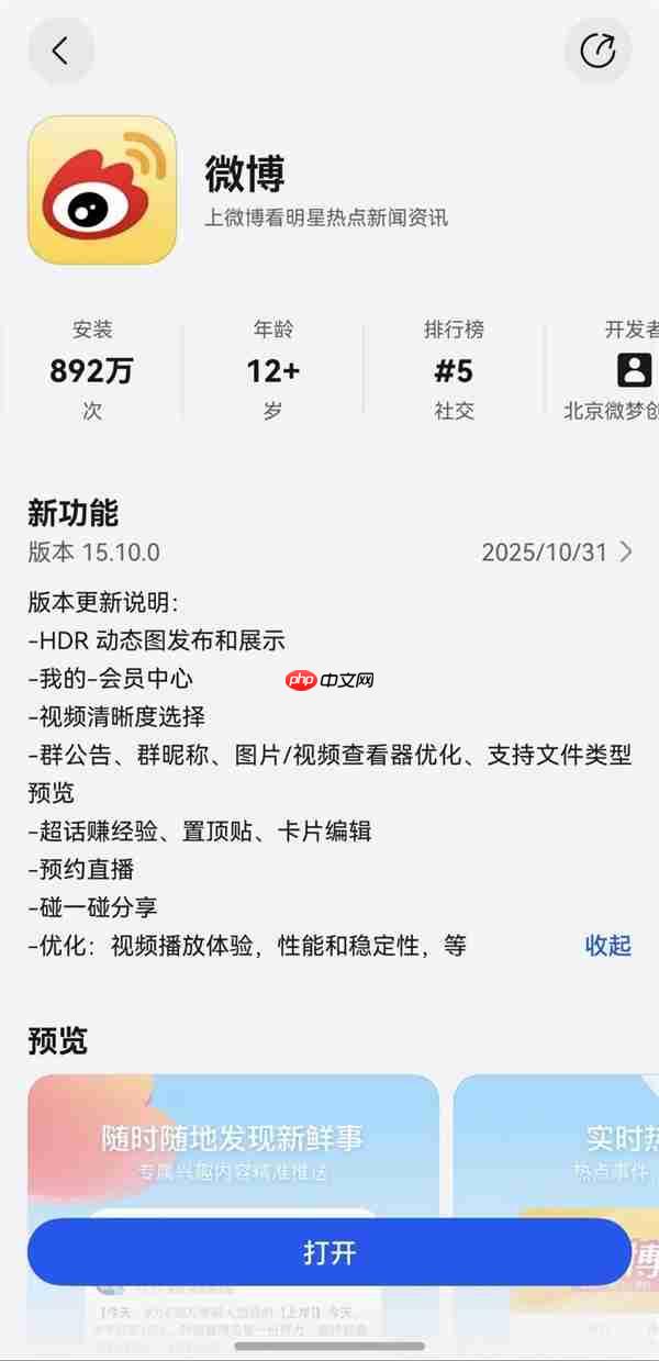 华为Mate80正式定档11月25日:鸿蒙版微信等常用应用现在怎么样了?可用更好用!