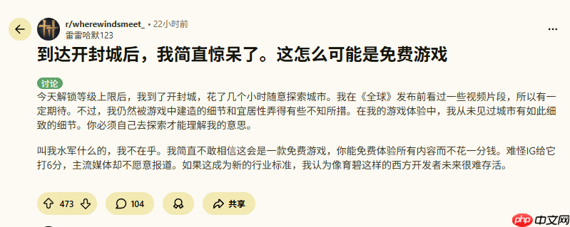 《燕云十六声》让老外难以置信：这么好的游戏居然不要钱！