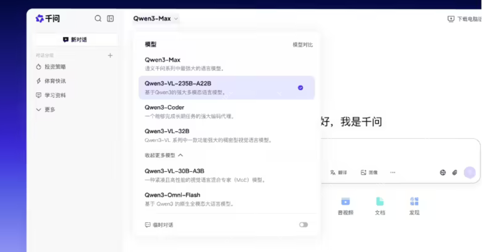 阿里巴巴官宣千问 App 公测上线，用最强模型打造最佳个人 AI 助手 - php中文网