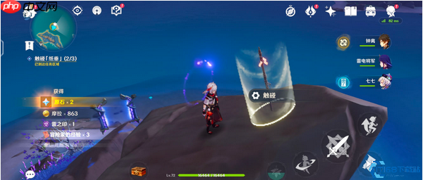 清籁逐雷记终极攻略：轻松触碰纸垂破解镇石谜题