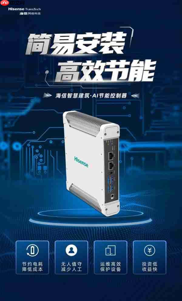 自主可控里程碑!海信智慧建筑斩获信创认证
