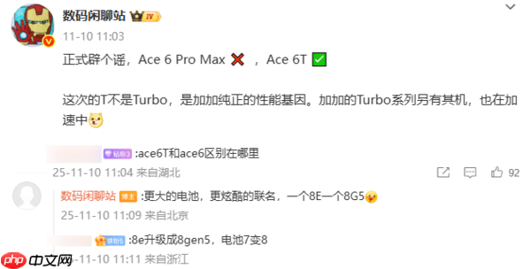 一加Ace 6T本月发布 或搭载第五代骁龙8和165Hz屏幕