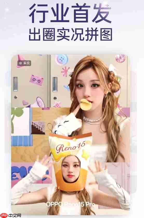 OPPO Reno15系列关键配置抢先看:女生最爱的实况图大升级