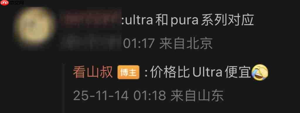 HUAWEI Mate 80 系列或将用新定名方式！传「这型号」改叫 80 Pro Max、机身配置可能係咁？