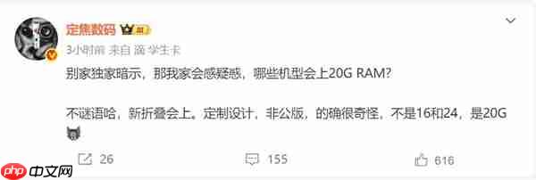 华为Mate X7首发定制20GB内存:本月见