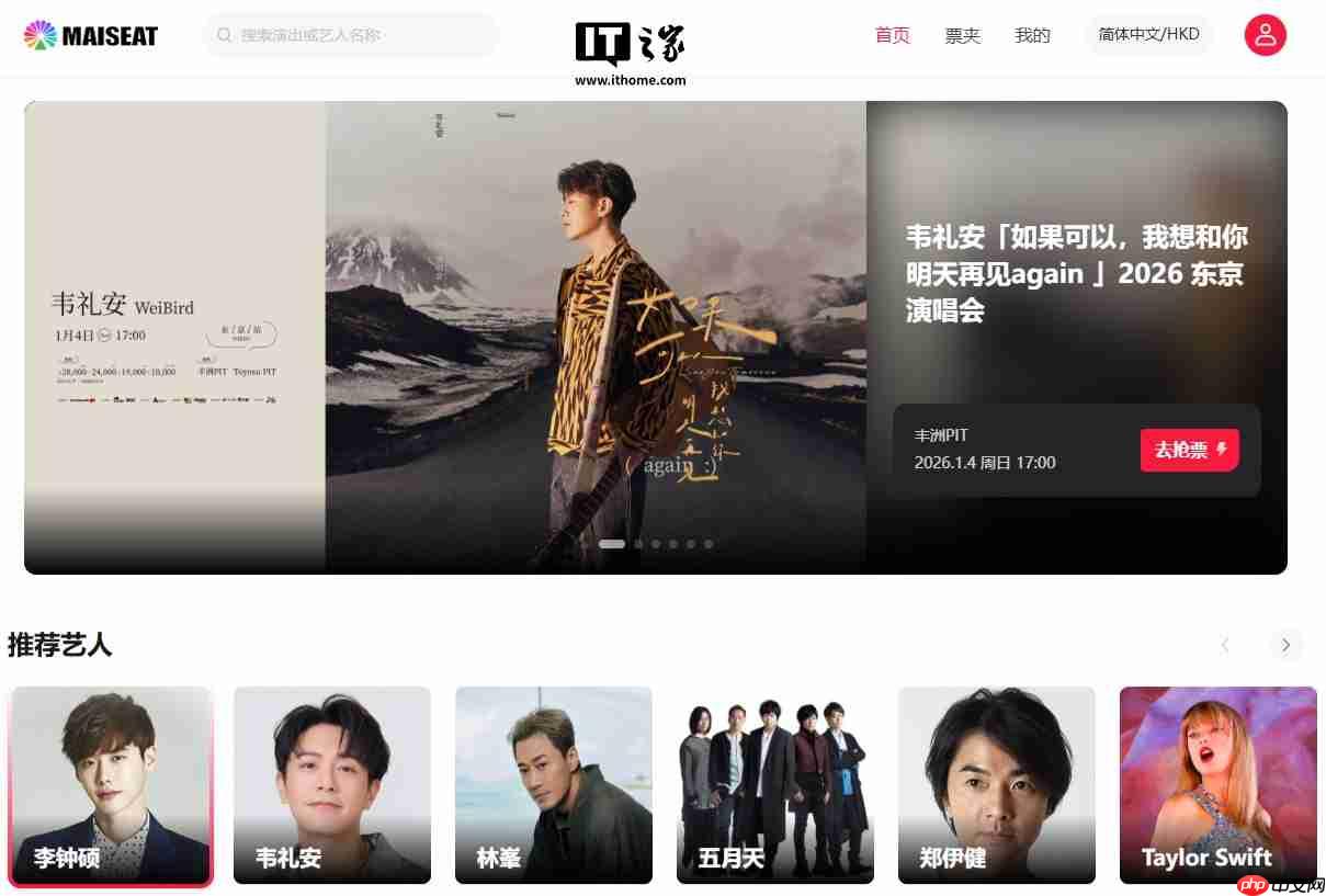 大麦娱乐推出全新品牌“大麦国际”:提供全球演出购票,接入支付宝网络