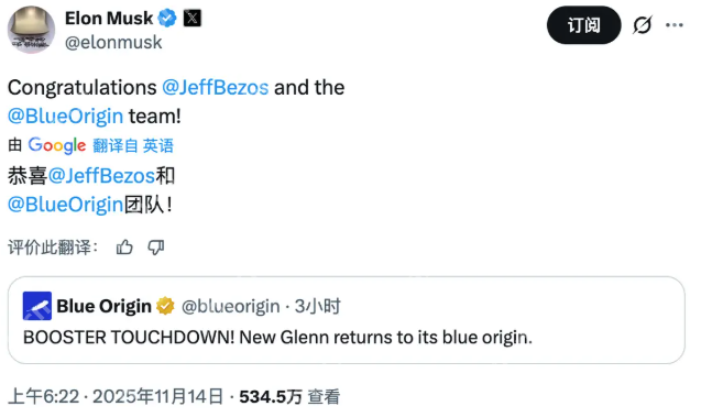蓝色起源首次成功回收火箭，马斯克发文祝贺 - php中文网