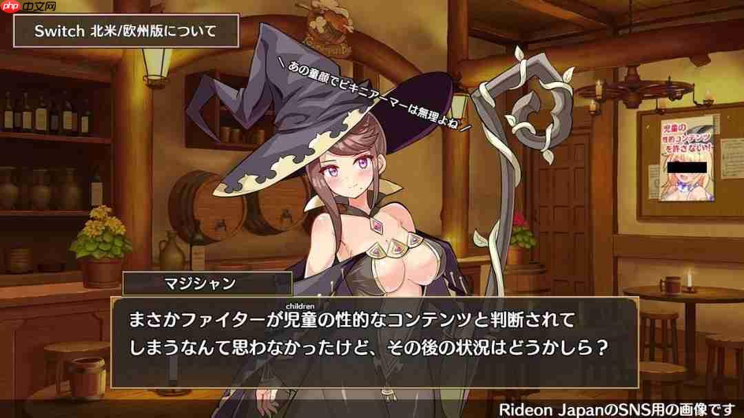 这是8岁？ 日本游戏因角色被判定为未成年人遭欧美下架
