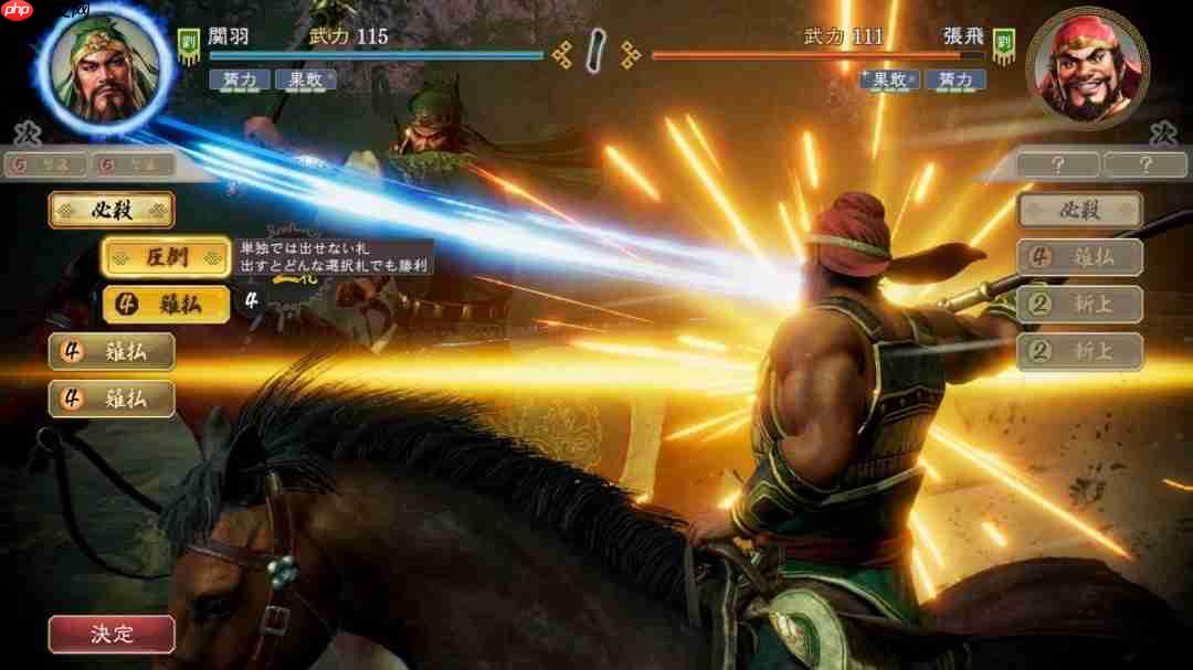 《三国志8重制版 威加版》新要素情报公布 宝珠与转机