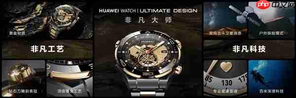 首款智能紫金表！华为WATCH ULTIMATE DESIGN非凡大师紫金款官宣：明天预售
