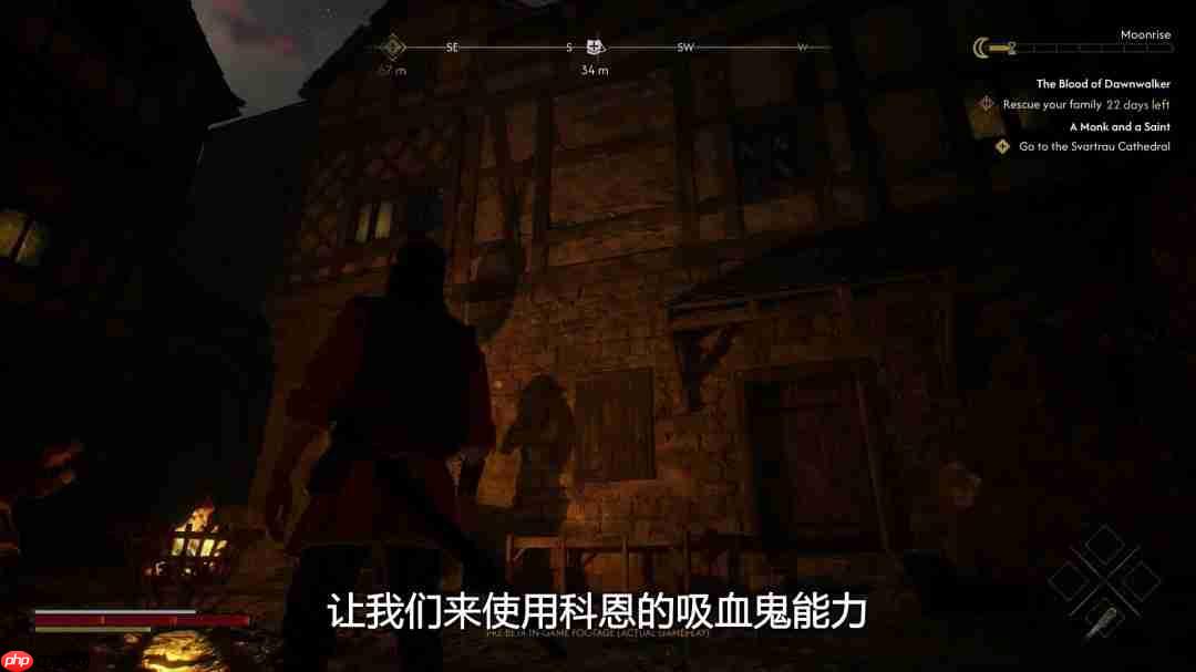 《黎明行者之血》28分钟实机演示和全新截图 中文字幕