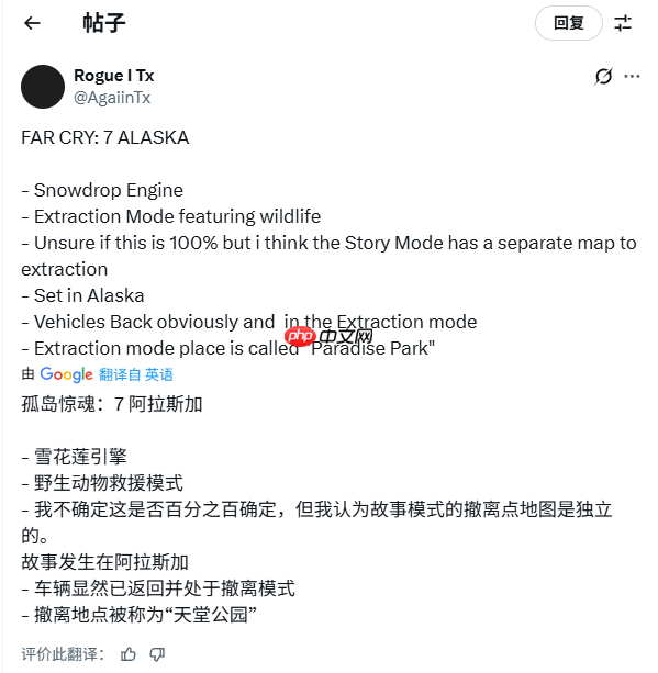 《孤岛惊魂7》内容曝光:分为双版本 或加入PVPVE模式!