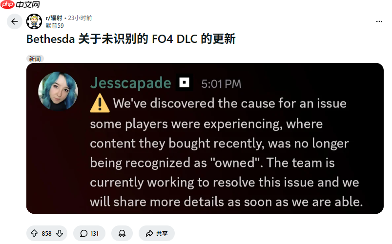 《辐射4》周年纪念版口碑翻车 B社回应：正全力修复