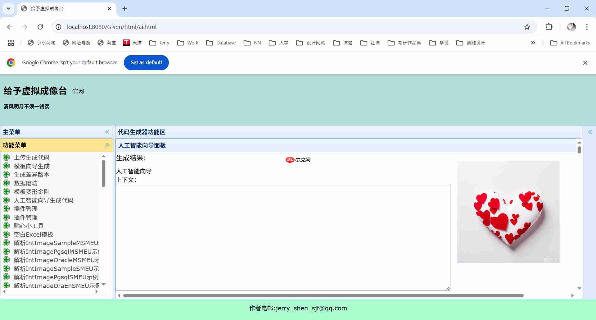 给予虚拟成像台尝鲜版十之二，完善支持 HTML 原型模式