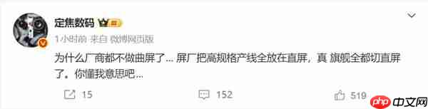 大部分厂商放弃曲面屏 博主:屏厂把高规格产线全放在直屏上了