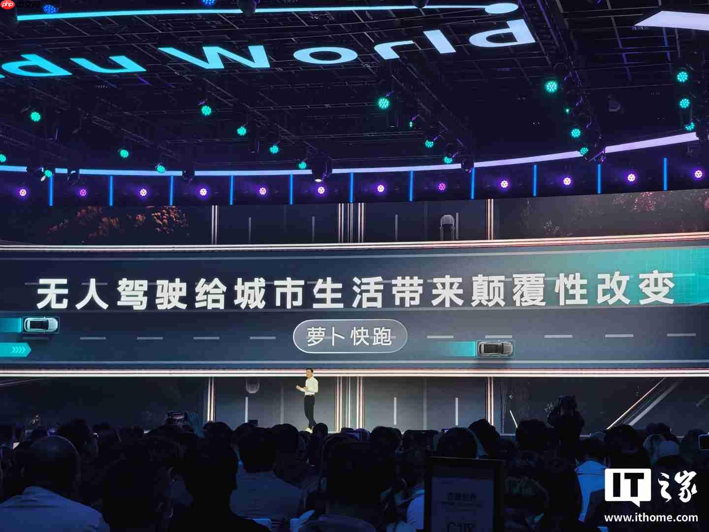 百度萝卜快跑服务次数全球第一，李彦宏称无人车将成全新移动生活空间