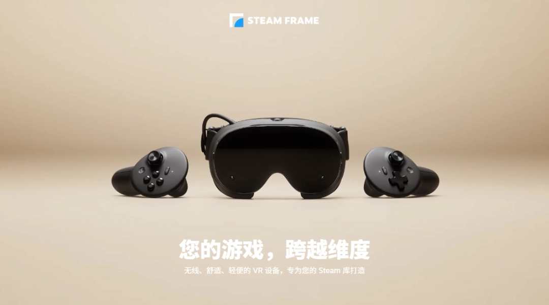 V社新主机Steam页面上线!确认将在中国香港发售