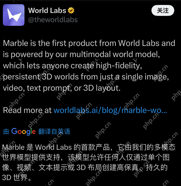 “AI教母”李飞飞发布首款商用世界模型Marble,空间智能更近一步 - php中文网