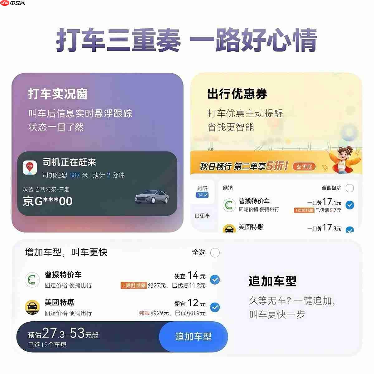 鸿蒙版百度地图重磅更新,足迹、驾车、公交、打车体验全面进阶!