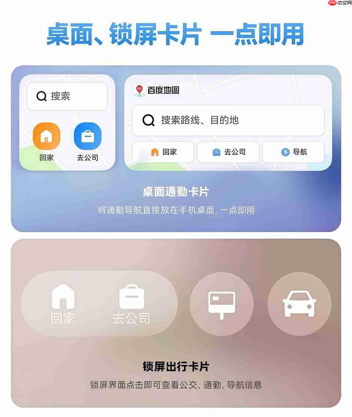 鸿蒙版百度地图重磅更新,足迹、驾车、公交、打车体验全面进阶!