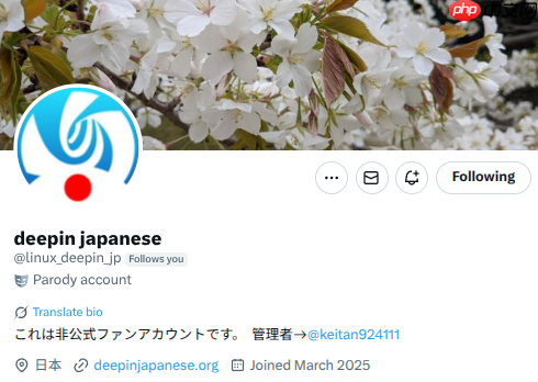 喜讯!deepin 全球社区版图再添重要成员 —— 日本站正式成立