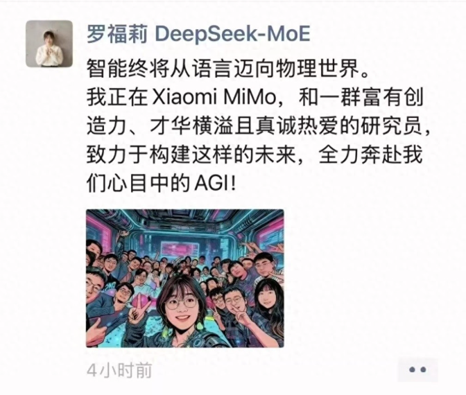 前DeepSeek研究员罗福莉已加入小米 雷军万卡AI集群迎来女帅 - php中文网