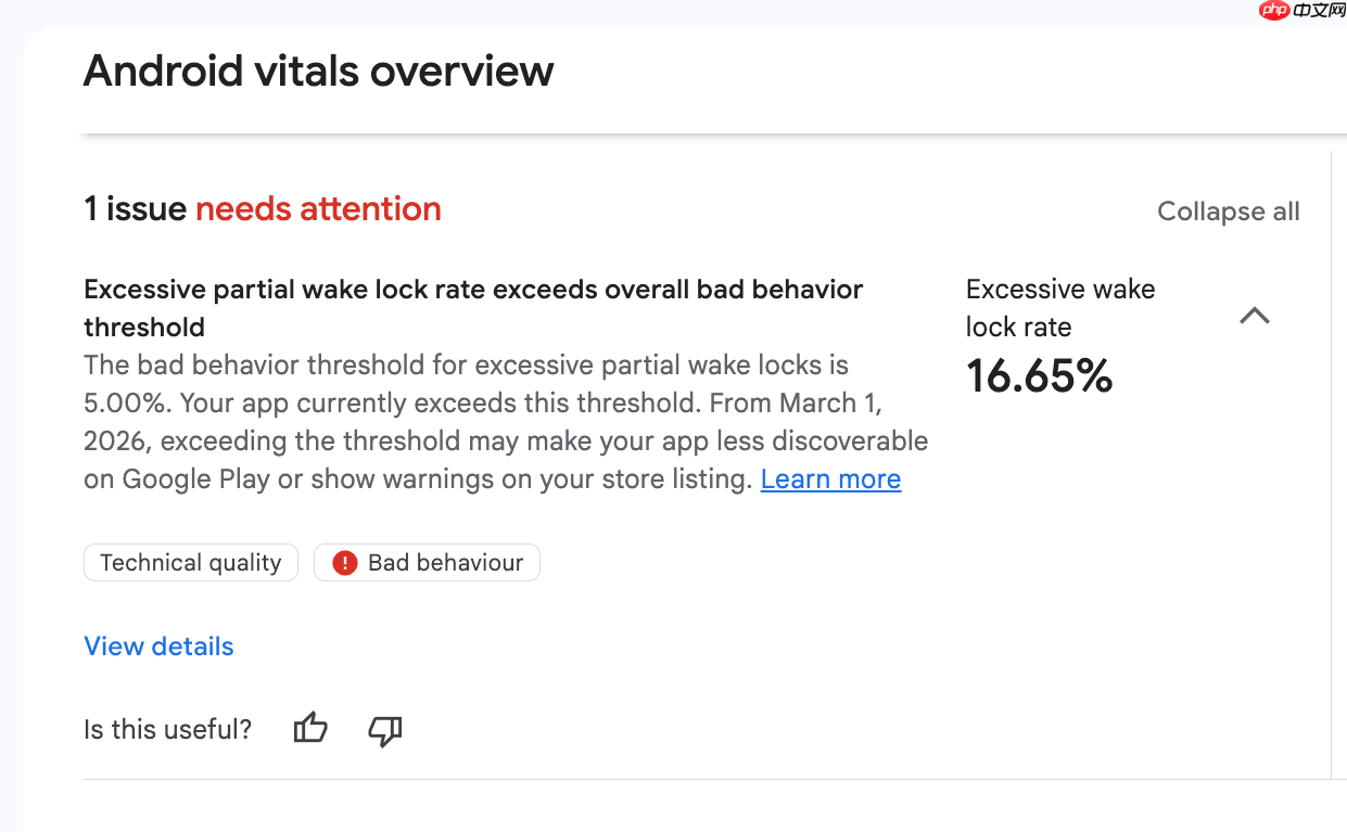 监测应用偷偷耗电情况 谷歌将“过度唤醒”纳入应用核心技术质量指标